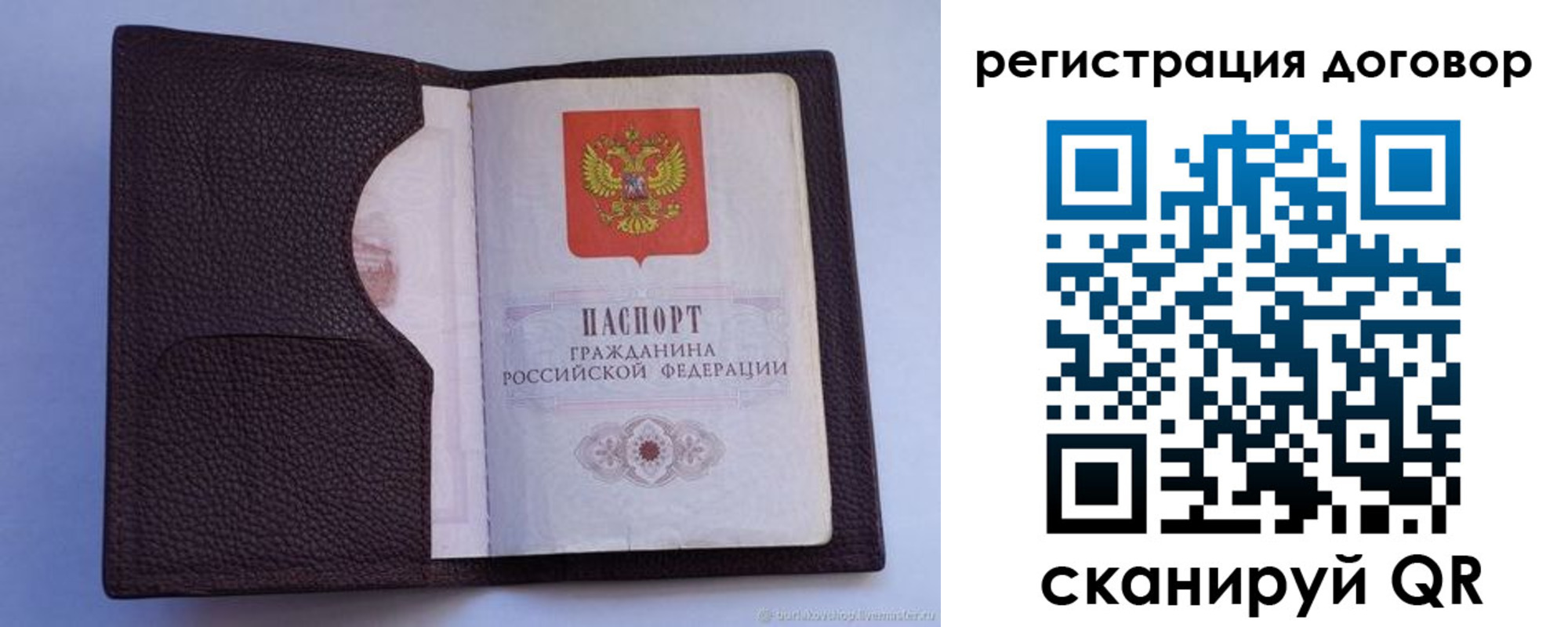 временная регистрация в Нижневартовске