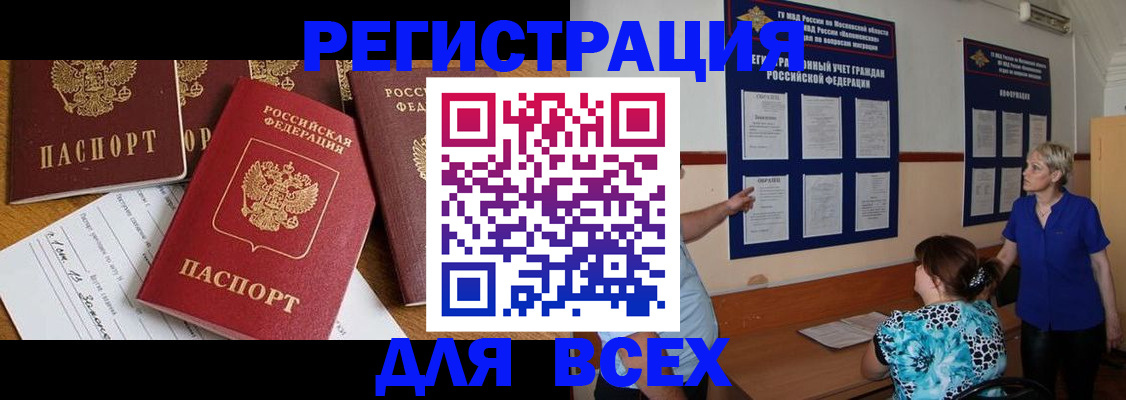 временная регистрация 2025 в Нижневартовске