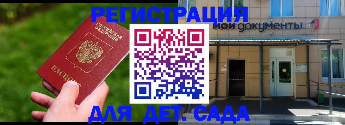 прописка в Нижневартовске
