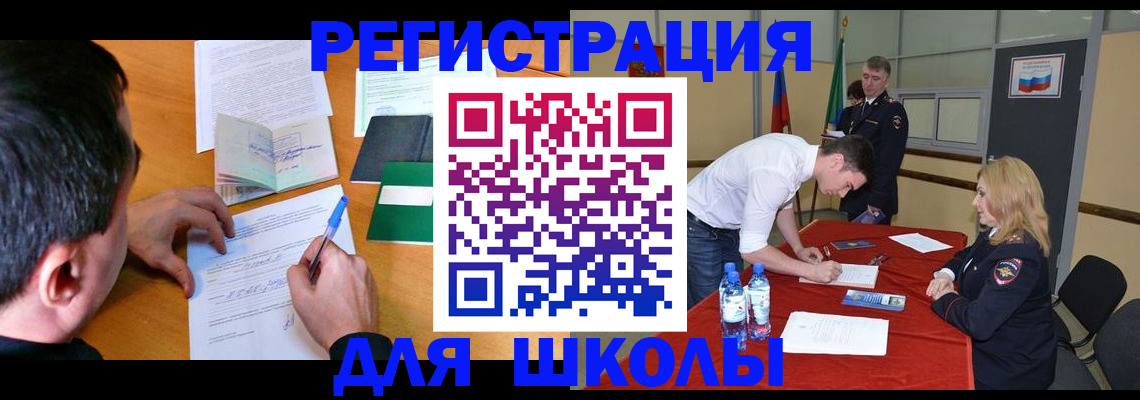 временная регистрация купить в Нижневартовске