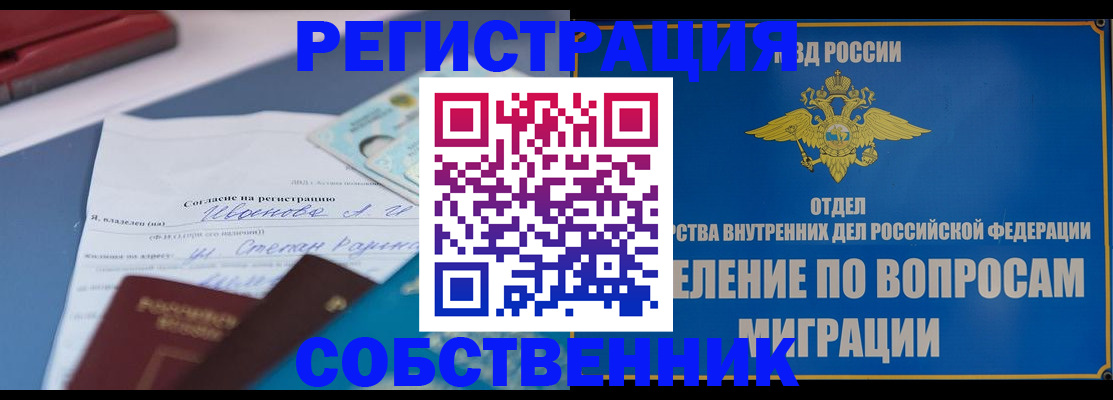прописка гарантия в Нижневартовске