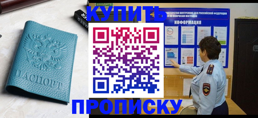 временная регистрация в квартире в Нижневартовске