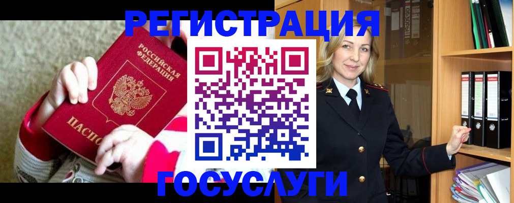 временная регистрация гарантия в Нижневартовске