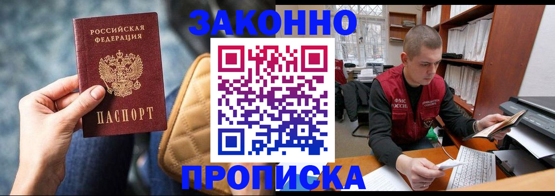 прописка гарантия в Нижневартовске