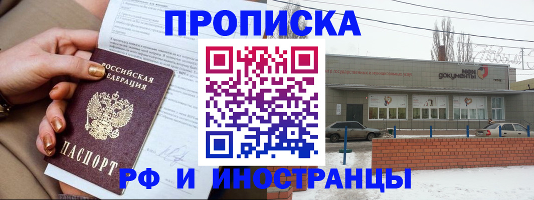прописка иностранных граждан в Нижневартовске