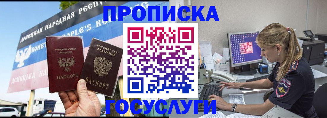 прописка паспорт в Нижневартовске